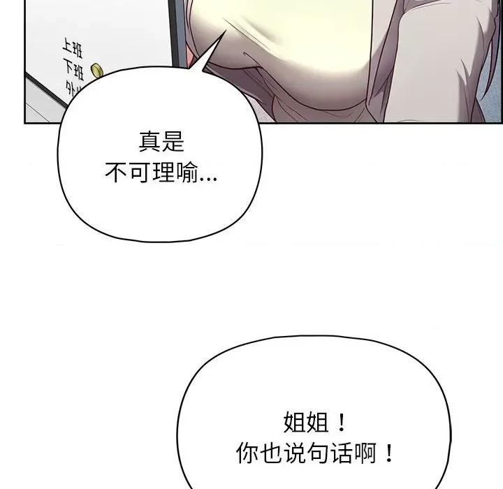 这家公司规我管 这公司归我了-这公司归我了 第10话 第74页