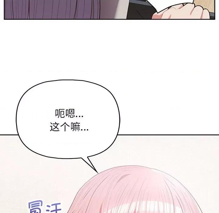 这家公司规我管 这公司归我了-这公司归我了 第10话 第76页