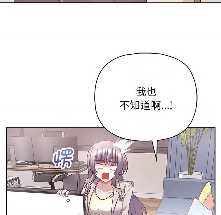 这家公司规我管 这公司归我了-这公司归我了 第10话 第78页