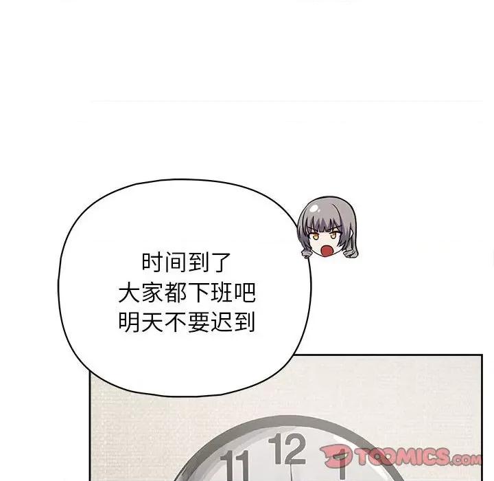 这家公司规我管 这公司归我了-这公司归我了 第10话 第87页