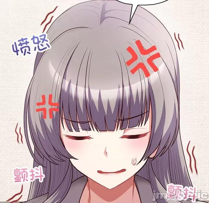 这家公司规我管 这公司归我了-这公司归我了 第10话 第90页
