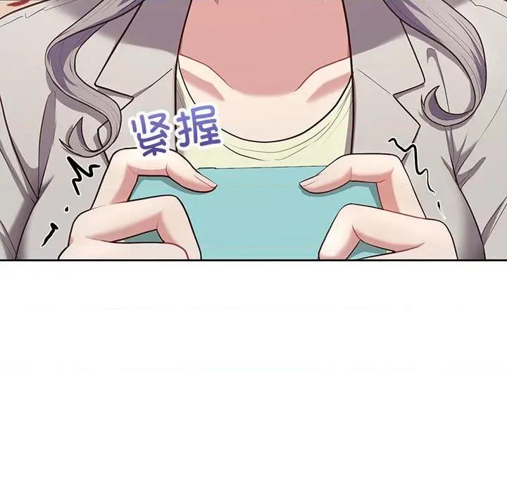 这家公司规我管 这公司归我了-这公司归我了 第10话 第91页