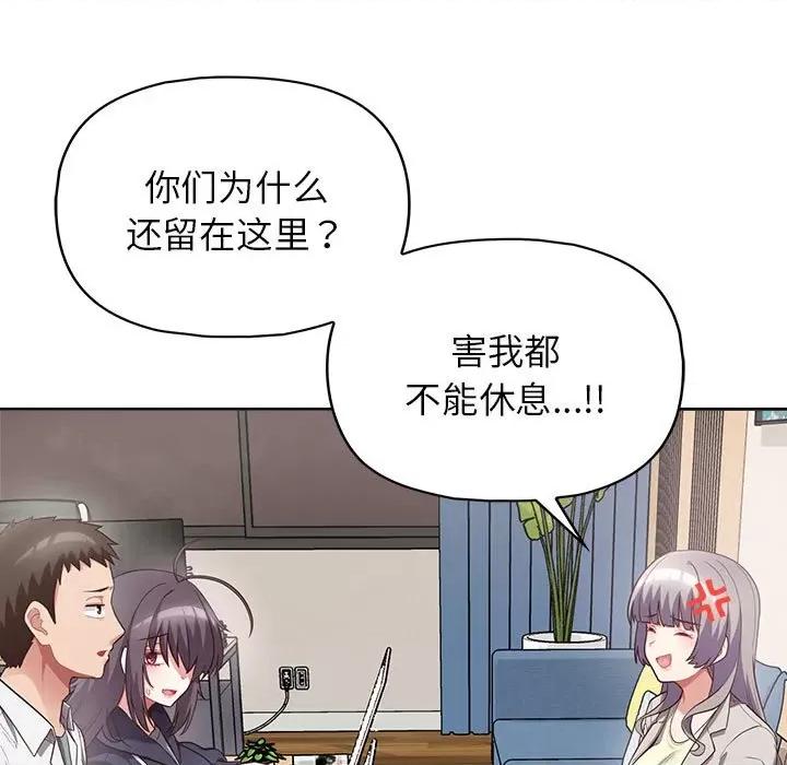 这家公司规我管 这公司归我了-这公司归我了 第10话 第92页