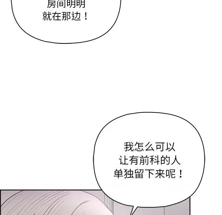 这家公司规我管 这公司归我了-这公司归我了 第10话 第94页
