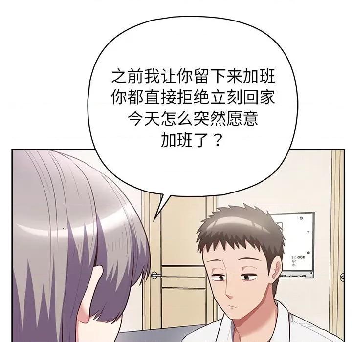 这家公司规我管 这公司归我了-这公司归我了 第10话 第96页