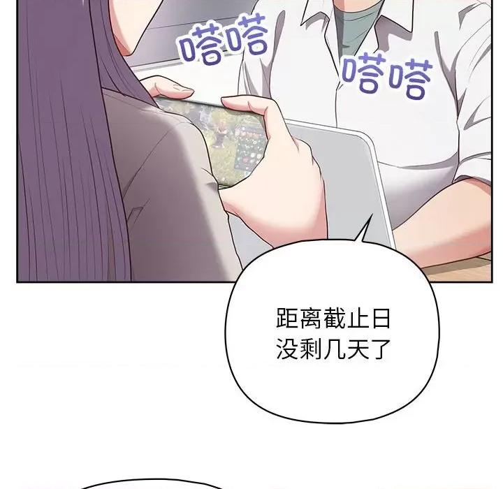 这家公司规我管 这公司归我了-这公司归我了 第10话 第97页