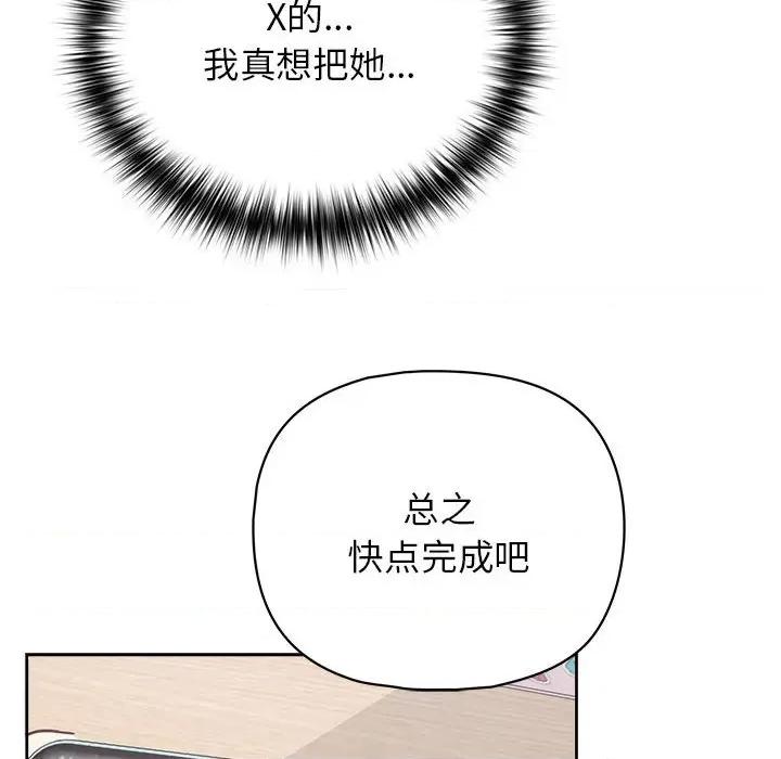 这家公司规我管 这公司归我了-这公司归我了 第10话 第103页
