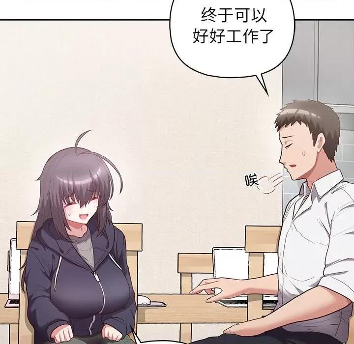 这家公司规我管 这公司归我了-这公司归我了 第10话 第107页