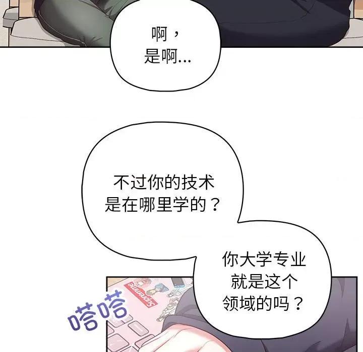 这家公司规我管 这公司归我了-这公司归我了 第10话 第108页