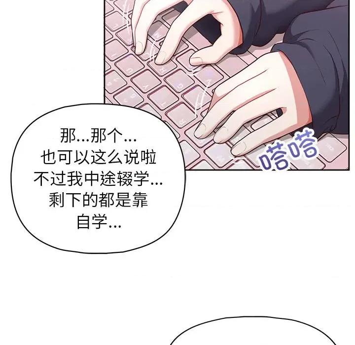 这家公司规我管 这公司归我了-这公司归我了 第10话 第109页