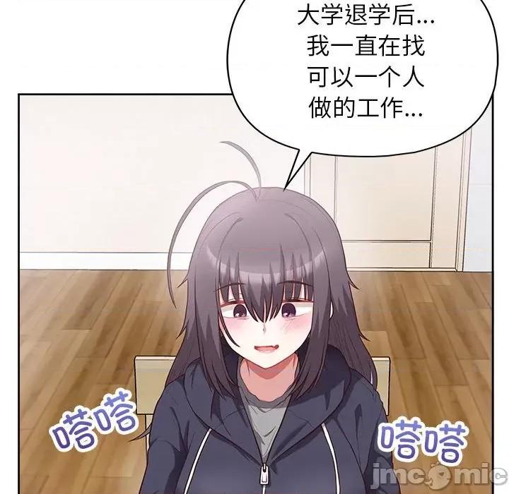 这家公司规我管 这公司归我了-这公司归我了 第10话 第110页