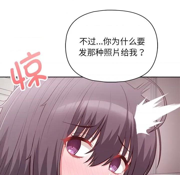 这家公司规我管 这公司归我了-这公司归我了 第10话 第114页