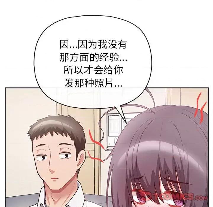 这家公司规我管 这公司归我了-这公司归我了 第10话 第117页