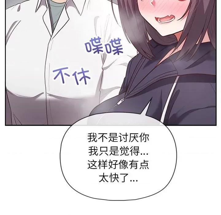 这家公司规我管 这公司归我了-这公司归我了 第10话 第118页