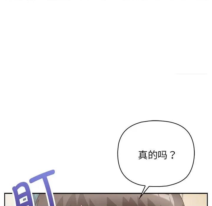 这家公司规我管 这公司归我了-这公司归我了 第10话 第119页