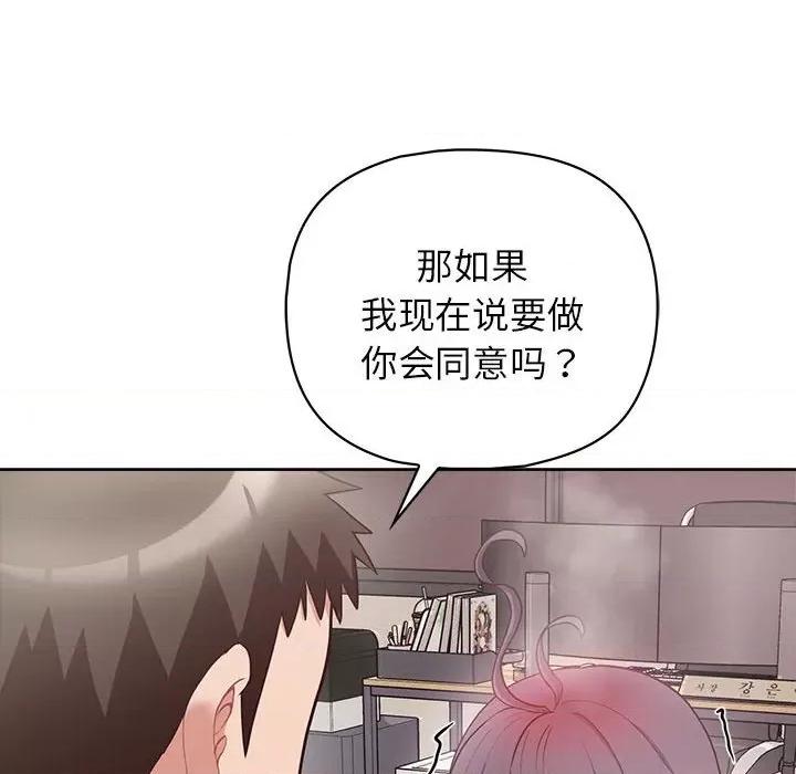 这家公司规我管 这公司归我了-这公司归我了 第10话 第121页