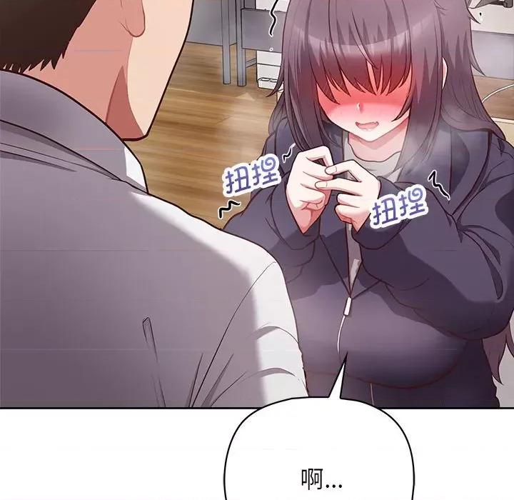 这家公司规我管 这公司归我了-这公司归我了 第10话 第122页