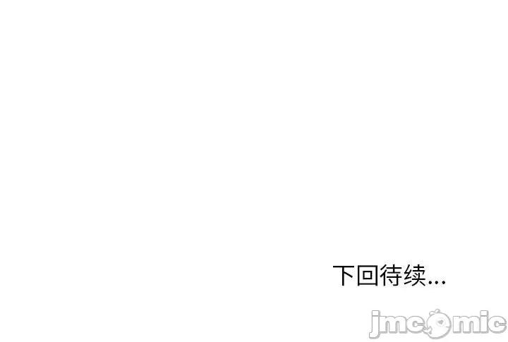 这家公司规我管 这公司归我了-这公司归我了 第10话 第130页