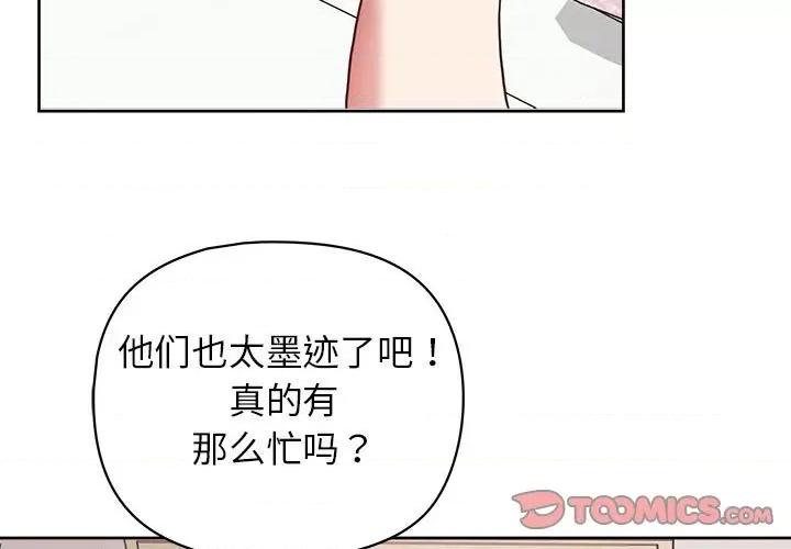 这家公司规我管 这公司归我了-这公司归我了 第11话 第3页
