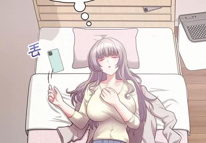 这家公司规我管 这公司归我了-这公司归我了 第11话 第4页