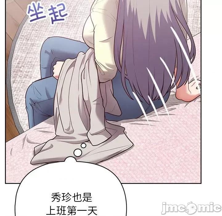 这家公司规我管 这公司归我了-这公司归我了 第11话 第10页