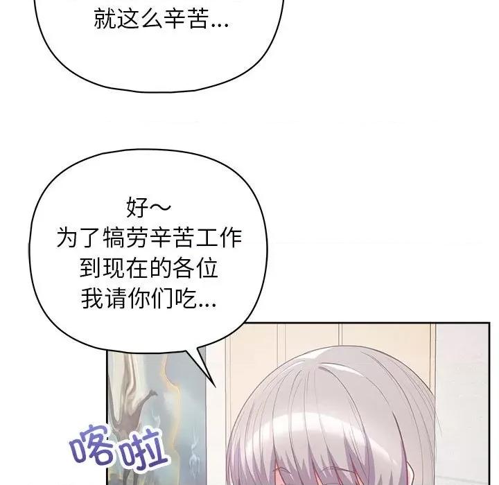 这家公司规我管 这公司归我了-这公司归我了 第11话 第11页