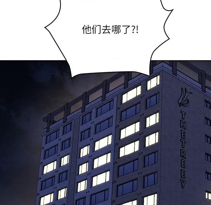 这家公司规我管 这公司归我了-这公司归我了 第11话 第16页