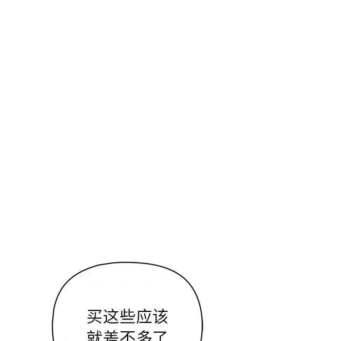 这家公司规我管 这公司归我了-这公司归我了 第11话 第19页