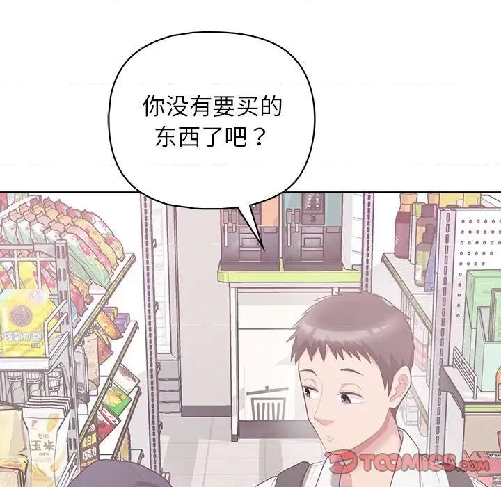 这家公司规我管 这公司归我了-这公司归我了 第11话 第21页