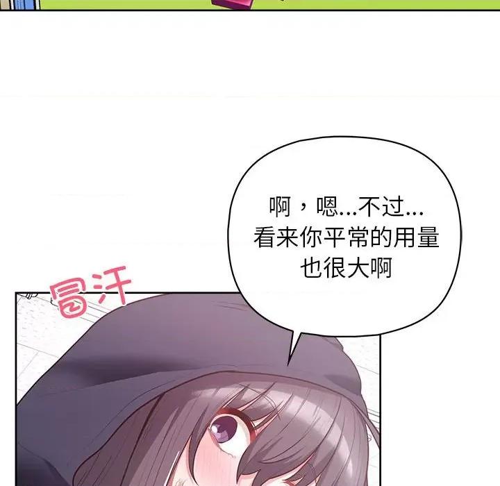 这家公司规我管 这公司归我了-这公司归我了 第11话 第23页