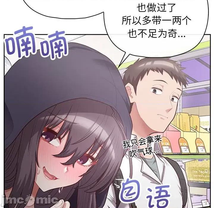 这家公司规我管 这公司归我了-这公司归我了 第11话 第25页