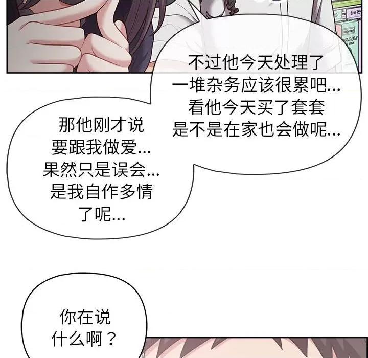 这家公司规我管 这公司归我了-这公司归我了 第11话 第26页