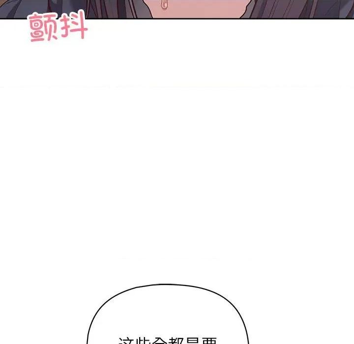 这家公司规我管 这公司归我了-这公司归我了 第11话 第31页