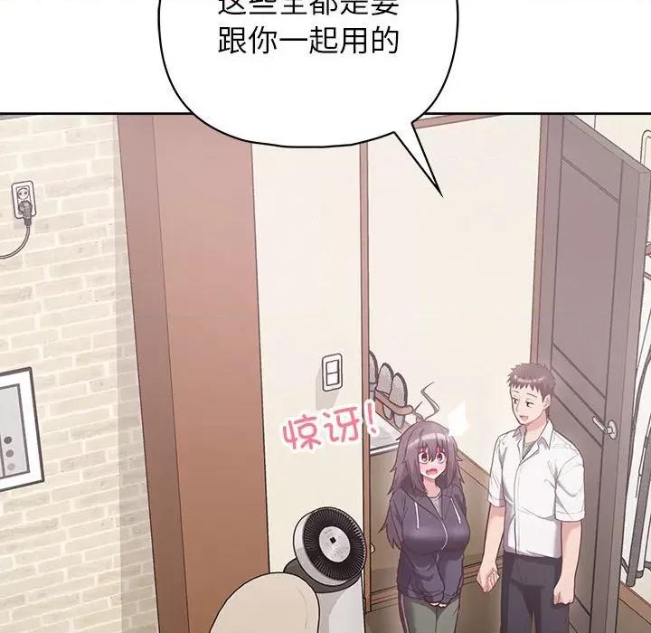 这家公司规我管 这公司归我了-这公司归我了 第11话 第32页