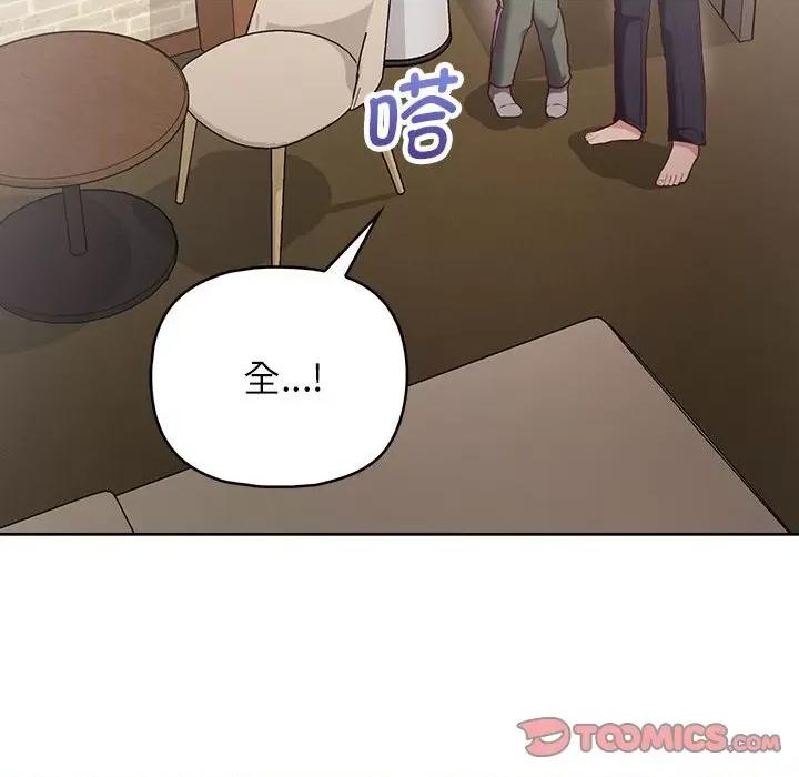 这家公司规我管 这公司归我了-这公司归我了 第11话 第33页