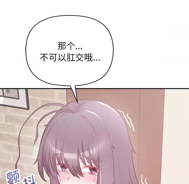 这家公司规我管 这公司归我了-这公司归我了 第11话 第37页