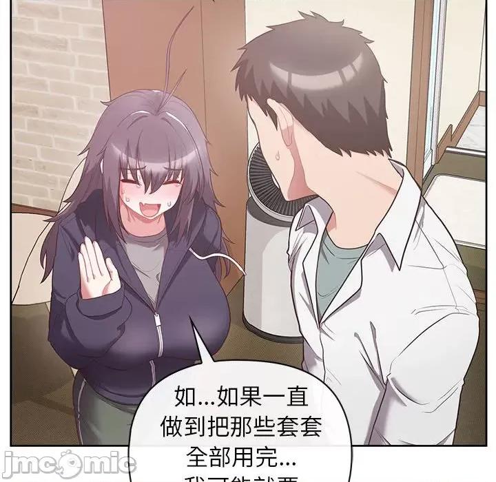 这家公司规我管 这公司归我了-这公司归我了 第11话 第40页