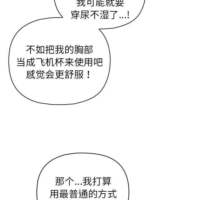 这家公司规我管 这公司归我了-这公司归我了 第11话 第41页