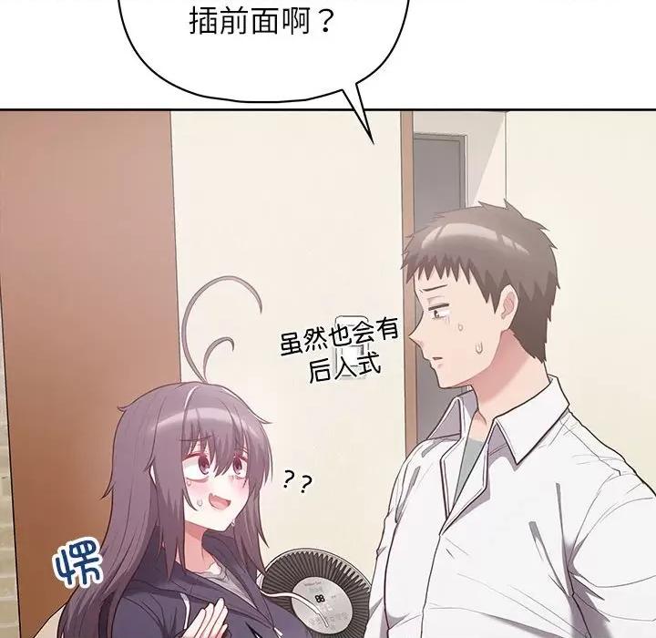 这家公司规我管 这公司归我了-这公司归我了 第11话 第42页