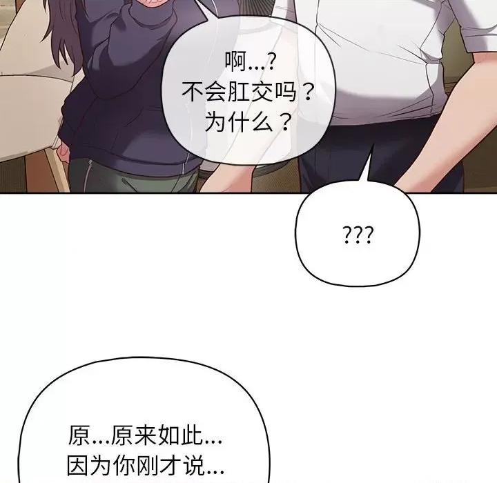 这家公司规我管 这公司归我了-这公司归我了 第11话 第43页