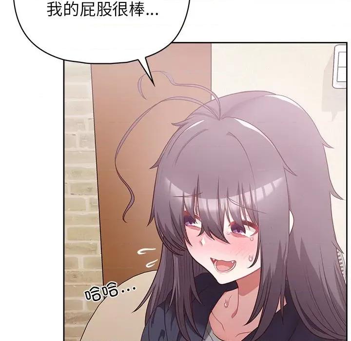 这家公司规我管 这公司归我了-这公司归我了 第11话 第44页