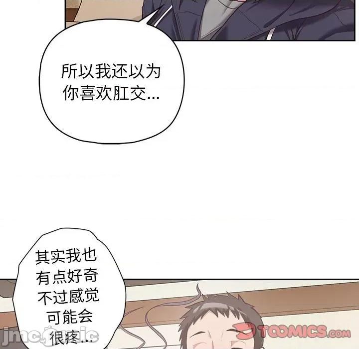 这家公司规我管 这公司归我了-这公司归我了 第11话 第45页