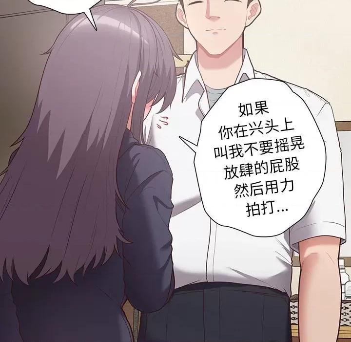 这家公司规我管 这公司归我了-这公司归我了 第11话 第46页