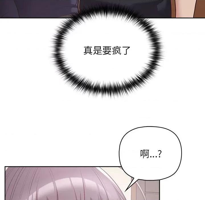 这家公司规我管 这公司归我了-这公司归我了 第11话 第47页