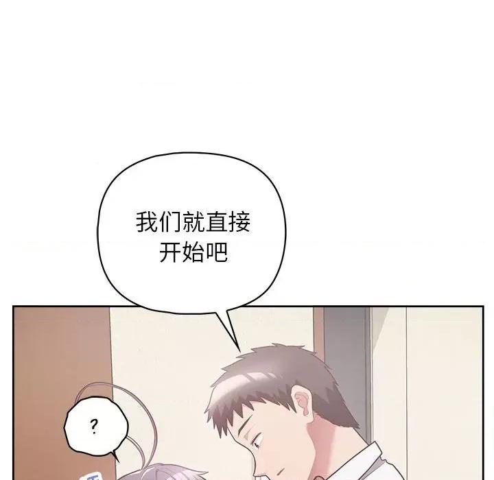 这家公司规我管 这公司归我了-这公司归我了 第11话 第49页