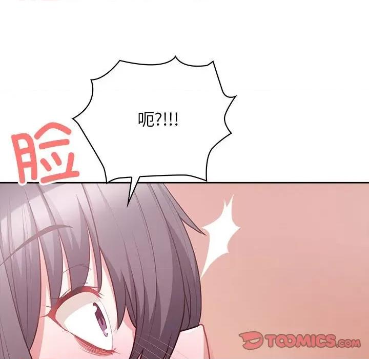 这家公司规我管 这公司归我了-这公司归我了 第11话 第51页