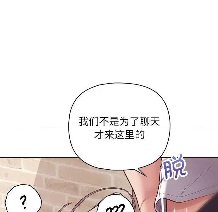 这家公司规我管 这公司归我了-这公司归我了 第11话 第58页