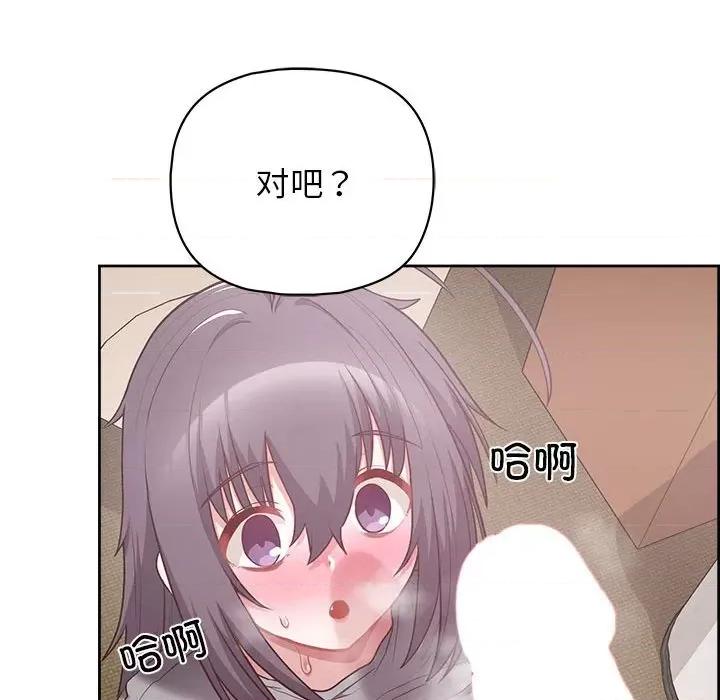 这家公司规我管 这公司归我了-这公司归我了 第11话 第61页