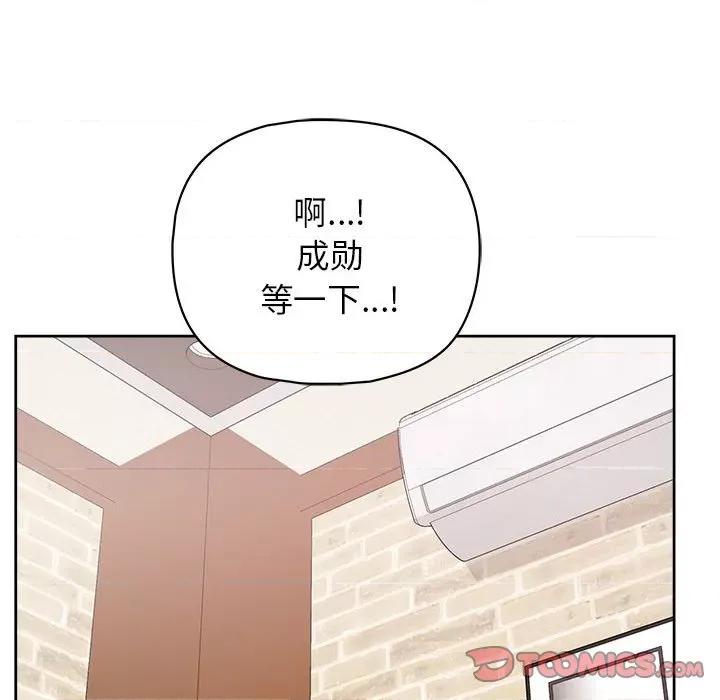 这家公司规我管 这公司归我了-这公司归我了 第11话 第63页