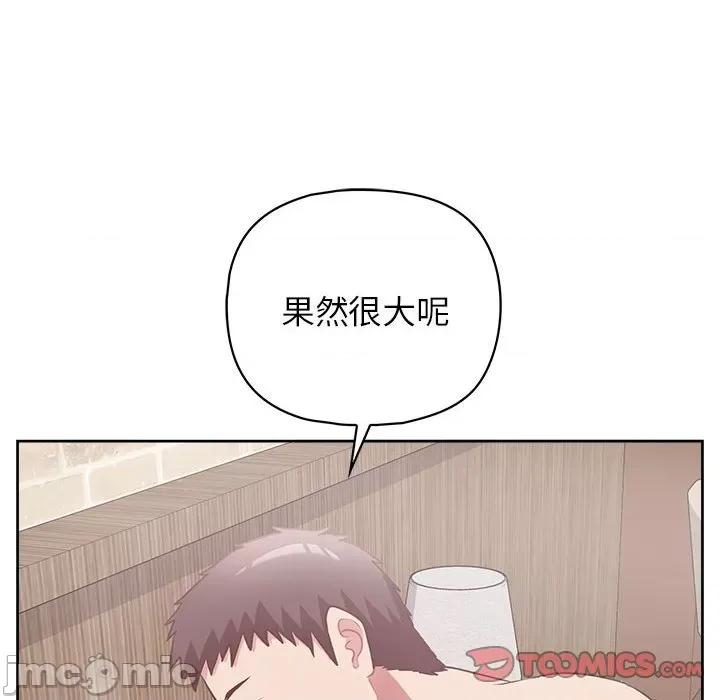 这家公司规我管 这公司归我了-这公司归我了 第11话 第75页